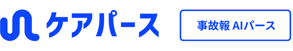 事故報AIパース